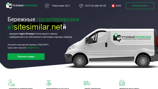 Gruzovoe-taxi similar sites