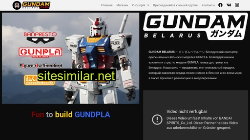 Gundam similar sites