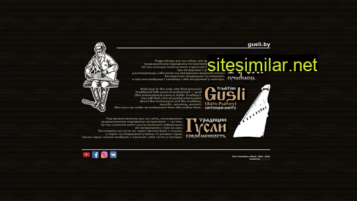 gusli.by alternative sites