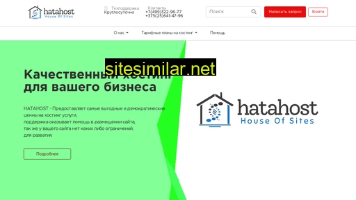 hatahost.by alternative sites