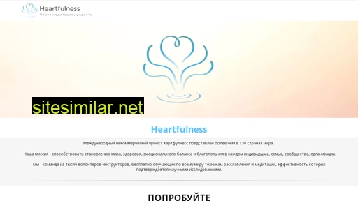 heartfulness.by alternative sites