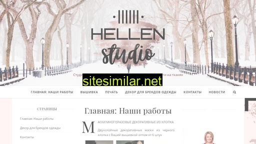 hellen.by alternative sites