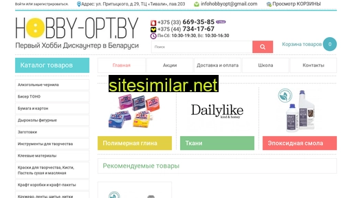 hobby-opt.by alternative sites