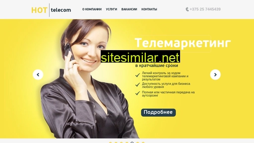 hottelecom.by alternative sites