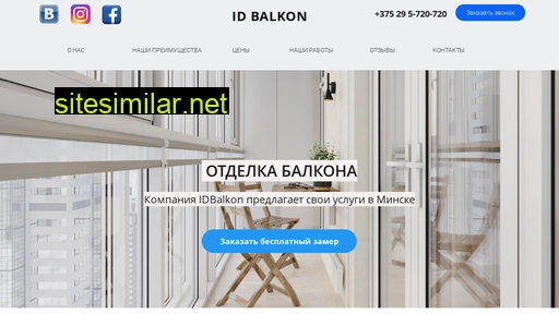 idbalkon.by alternative sites