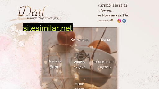 ideal-gomel.by alternative sites