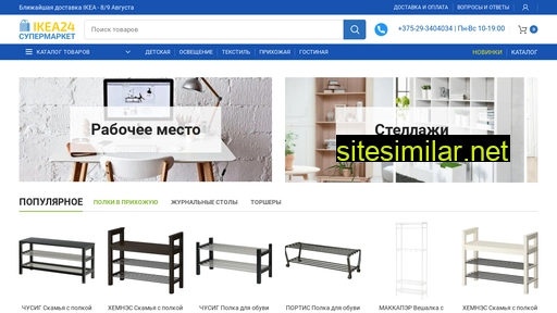 Ikea24 similar sites