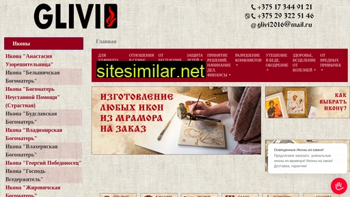 ikony-glivi.by alternative sites