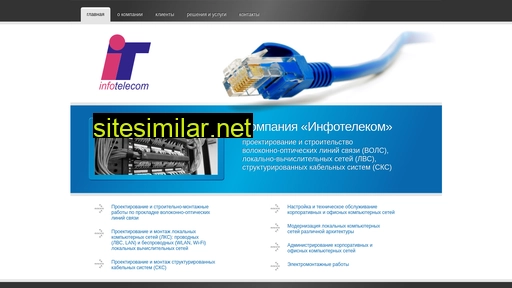 infotelecom.by alternative sites