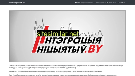 initiative-polotsk.by alternative sites