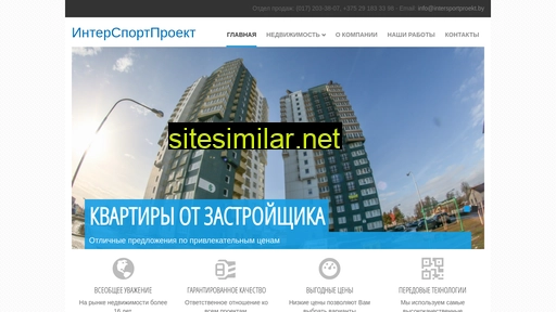 intersportproekt.by alternative sites
