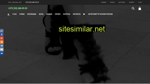 italy-shop.by alternative sites