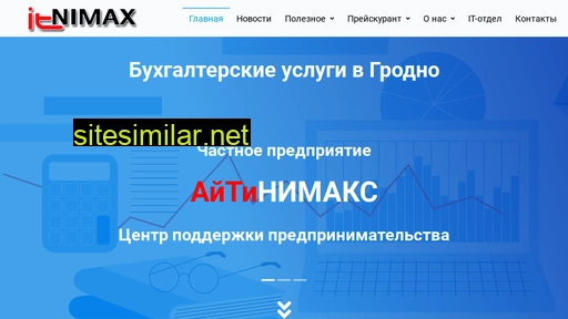 itnimax.by alternative sites