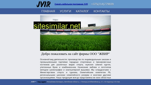 jvir.by alternative sites