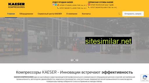 kaeser-kompressoren.by alternative sites