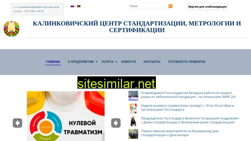 kalinkovichi-csms.of.by alternative sites