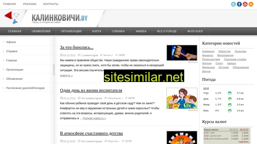 kalinkovichi.by alternative sites