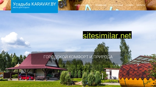 karavay.by alternative sites