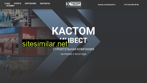 kastom.by alternative sites