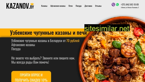 kazanov.by alternative sites