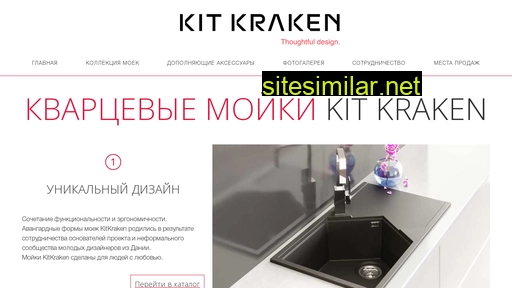 kitkraken.by alternative sites
