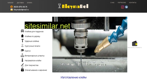 kleymabel.by alternative sites