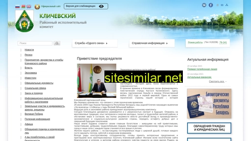 klichev.gov.by alternative sites