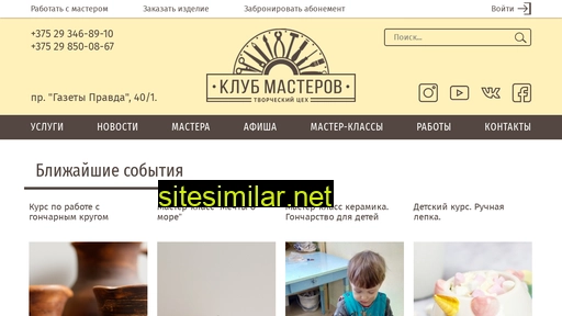 klub-masterov.by alternative sites