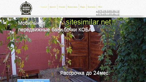 koba.by alternative sites