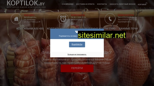 koptilok.by alternative sites