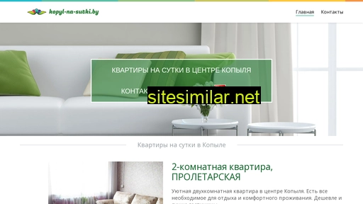 kopyl-na-sutki.by alternative sites