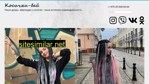 kosichki.by alternative sites