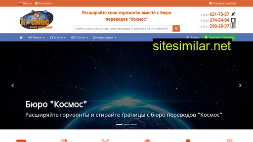 kosmos95.by alternative sites