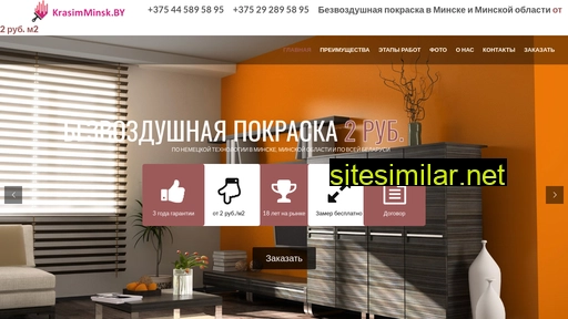 krasimminsk.by alternative sites