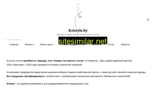 kristyle.by alternative sites