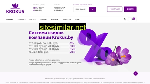 krokus.by alternative sites