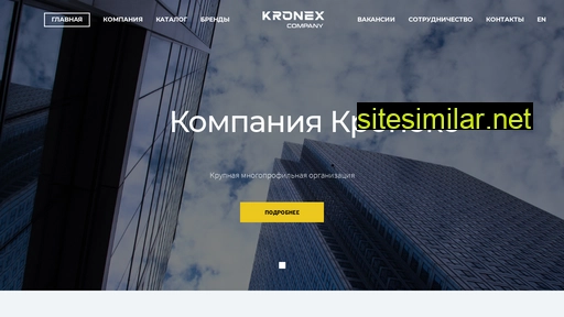 kronex-company.by alternative sites