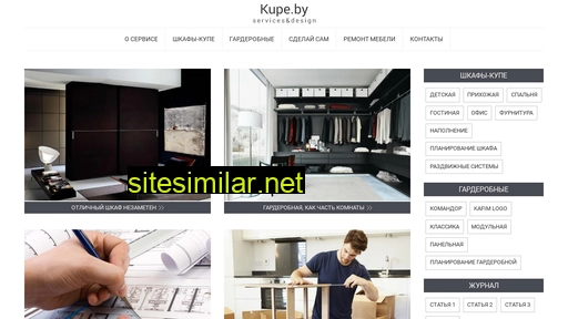 kupe.by alternative sites