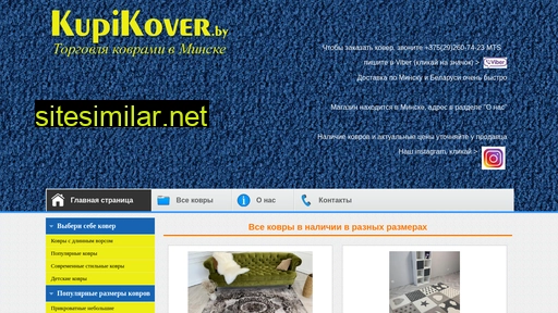 kupikover.by alternative sites