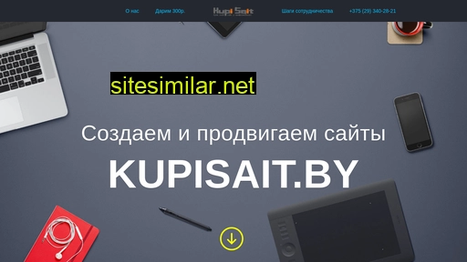 kupisait.by alternative sites
