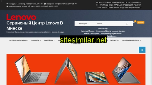lenovo-service.by alternative sites