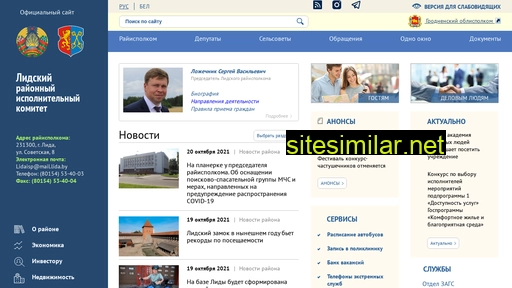 lida.gov.by alternative sites