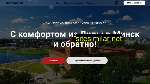 lidaminsk.by alternative sites