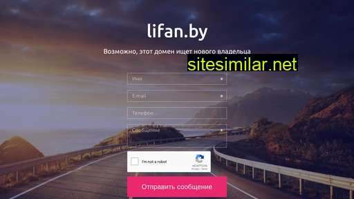 lifan.by alternative sites