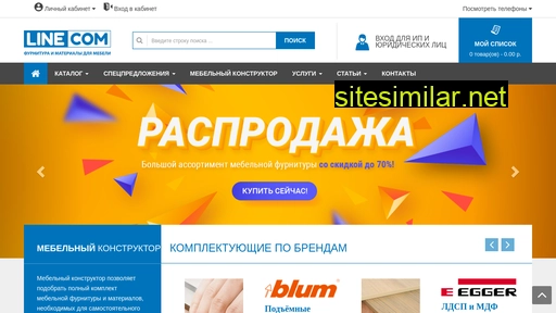 line-com.by alternative sites