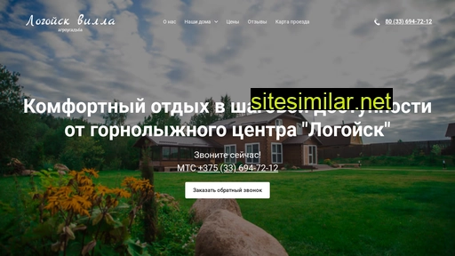 logoisk-villa.by alternative sites