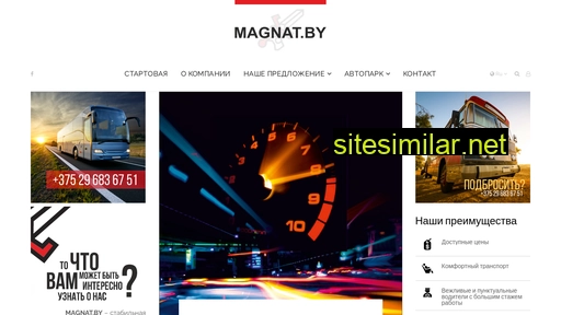 magnat.by alternative sites