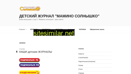 maminosolnishko.by alternative sites