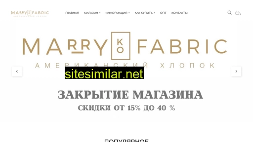 marrykofabric.by alternative sites