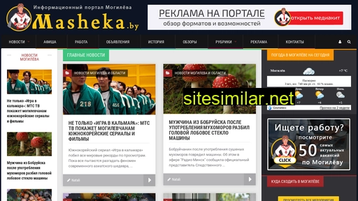 masheka.by alternative sites
